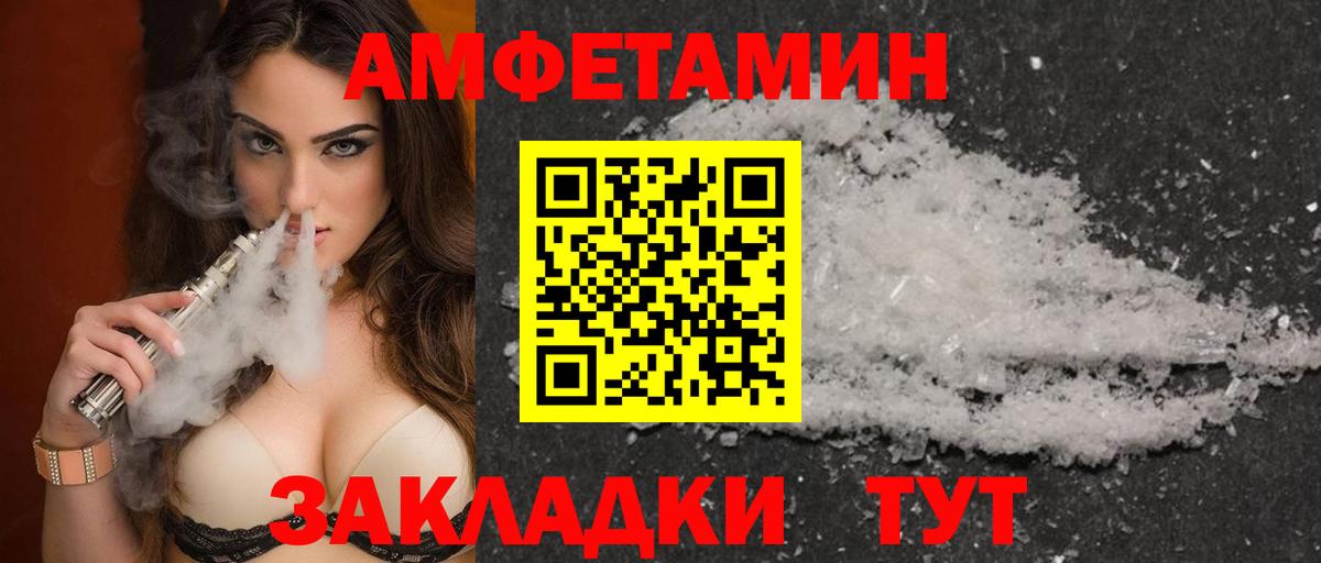 АМФЕТАМИН VHQ  Амфетамин  АМФ  Воткинск  Вход с VPN 