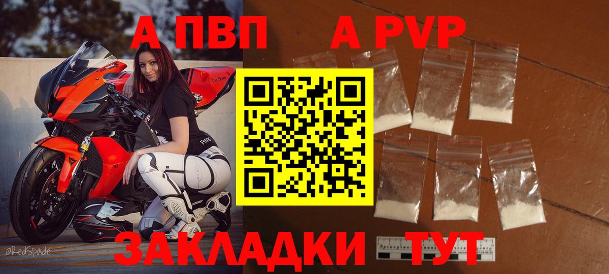 Alfa_PVP Соль  Вход с VPN  Воткинск  A-PVP Crystall  Альфа ПВП  A PVP Crystall 
