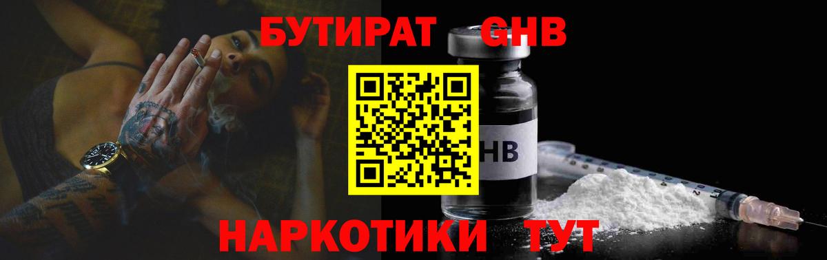 БУТИРАТ буратино  БУТИРАТ  Воткинск  Вход с VPN 