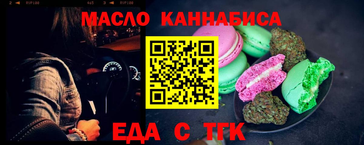 Canna-Cookies конопля  Вход с VPN  Воткинск 