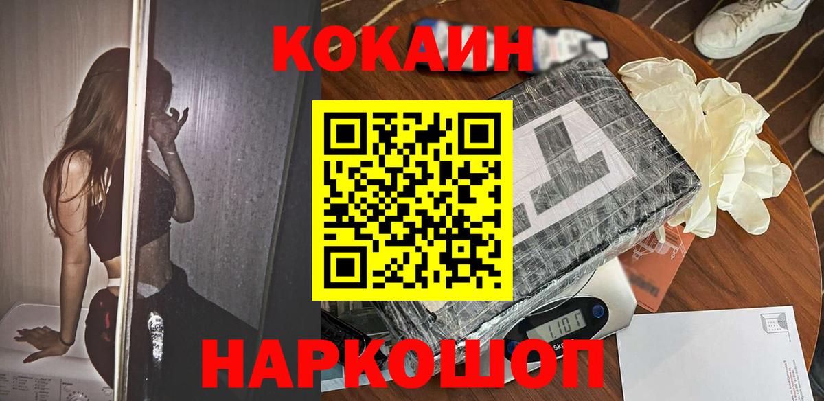 Бошки Шишки  Вход с VPN  ГАШИШ  Меф   Воткинск  Мефедрон  МДМА 