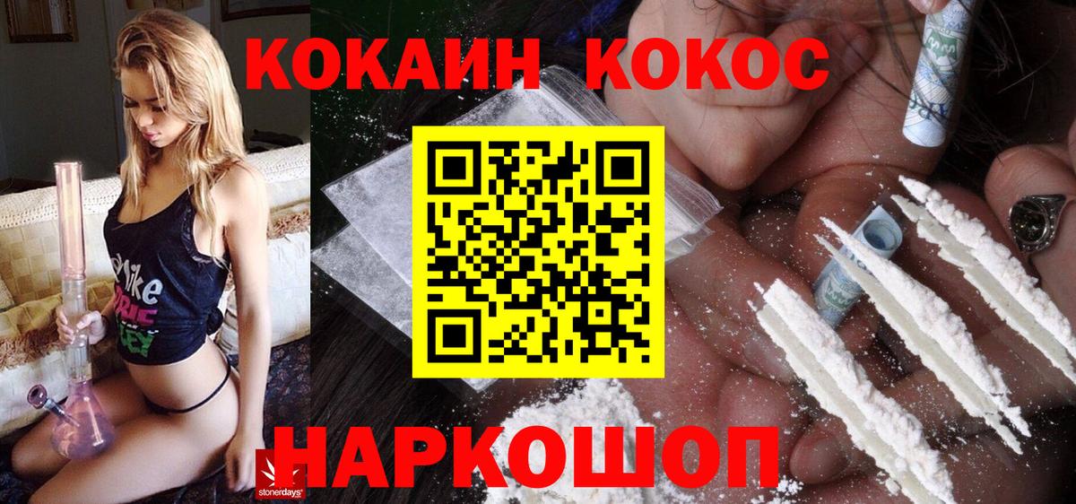 КОКАИН 98% Воткинск