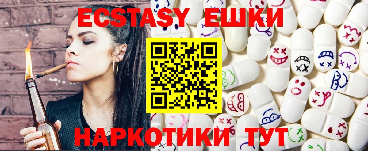 Воткинск  Ecstasy таблы  МЕГА ССЫЛКА  Вход с VPN  хочу наркоту 