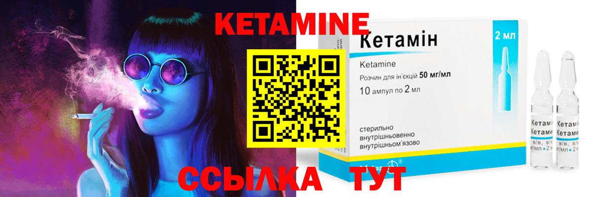 Кетамин VHQ Воткинск
