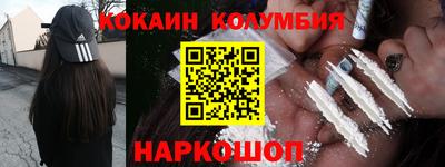 COCAINE Кимры
