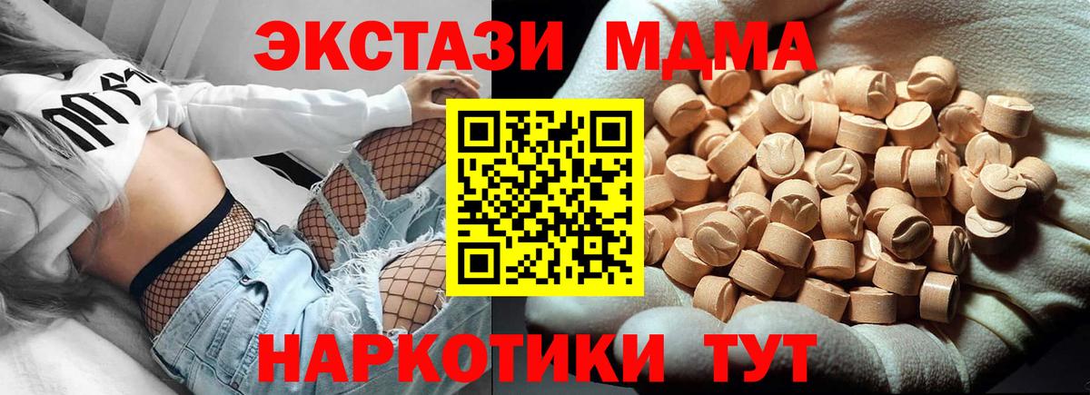 Воткинск  МДМА Molly  MDMA  Вход с VPN  МДМА кристаллы 