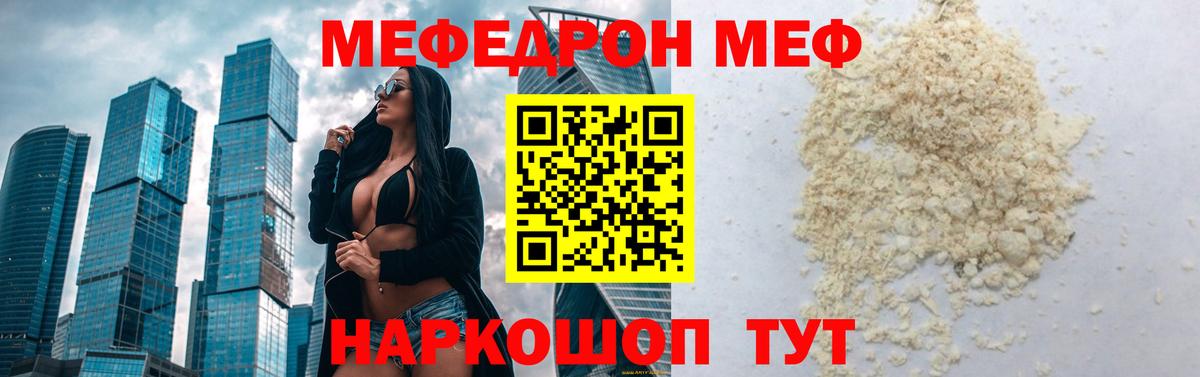 Меф 4 MMC  МЯУ-МЯУ кристаллы  Воткинск  Вход с VPN 
