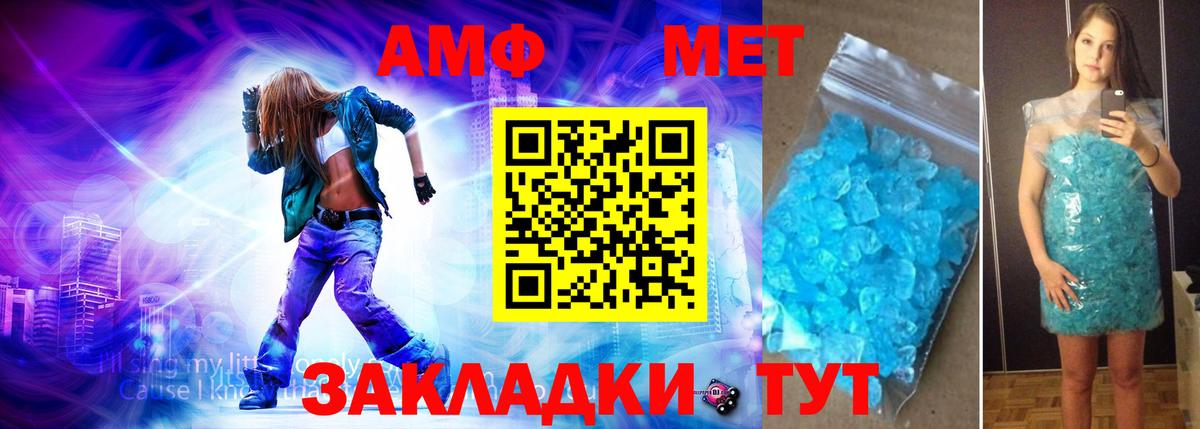 МЕТАМФЕТАМИН  Метамфетамин витя  Вход с VPN  Воткинск 