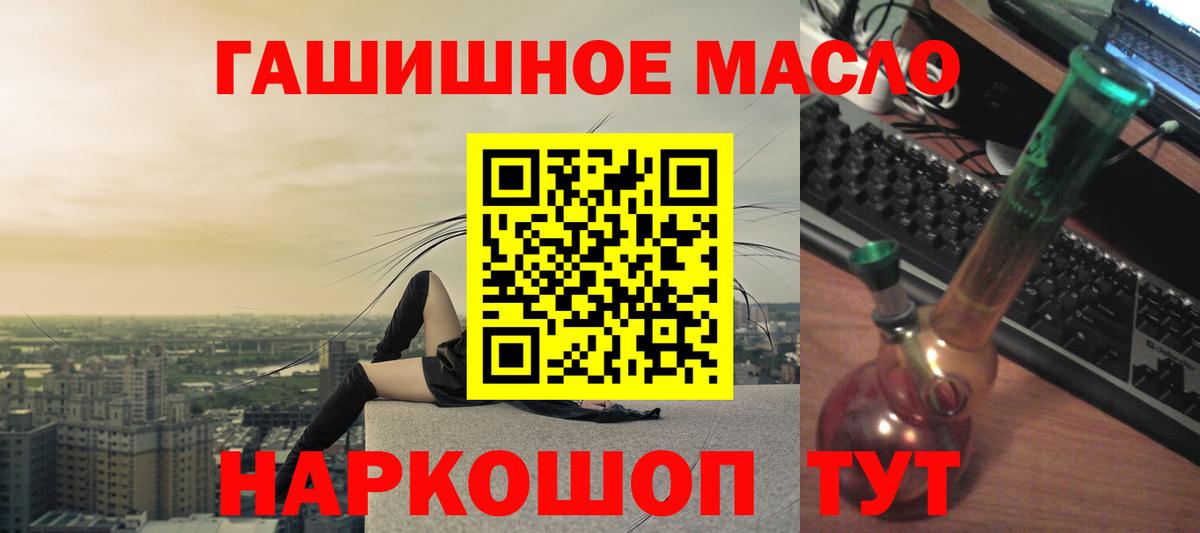 ТГК THC oil  Вход с VPN  Воткинск  Дистиллят ТГК Wax 