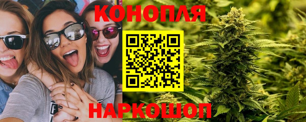 Воткинск  Канабис Amnesia  Каннабис SATIVA & INDICA  Вход с VPN 